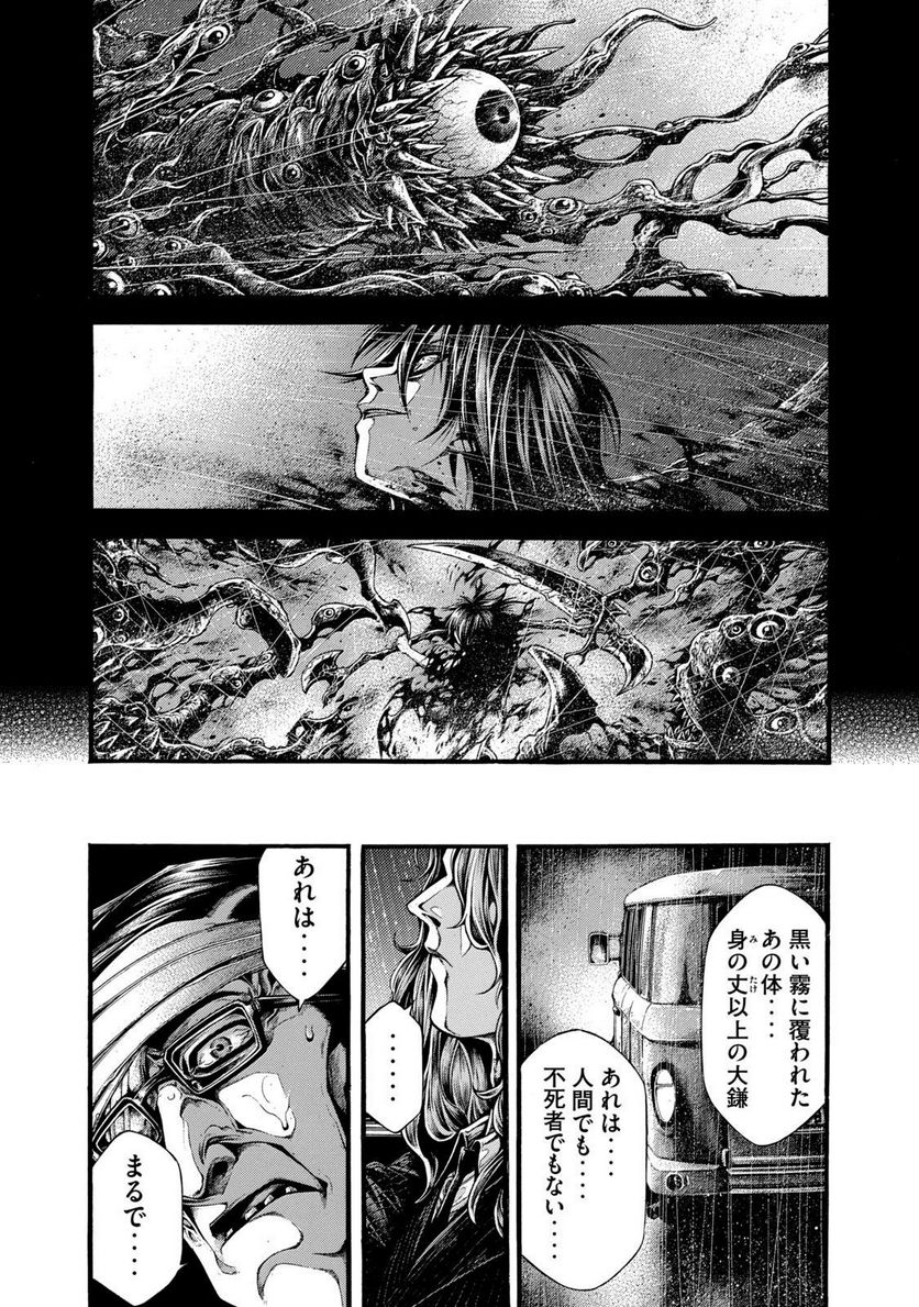 ヨモツヘグイ 死者の国の果実 第2話 - Page 43