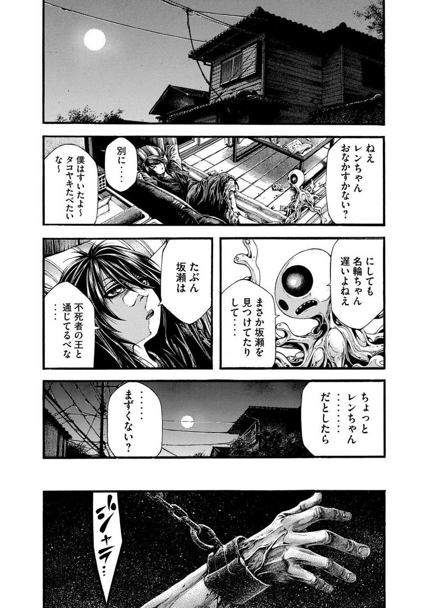 ヨモツヘグイ 死者の国の果実 第3話 - Page 22