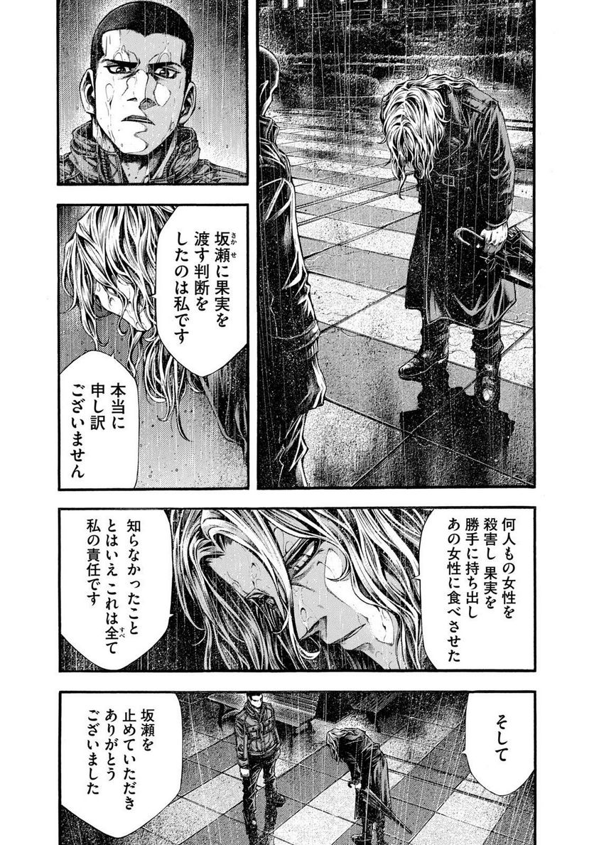 ヨモツヘグイ 死者の国の果実 第6話 - Page 6