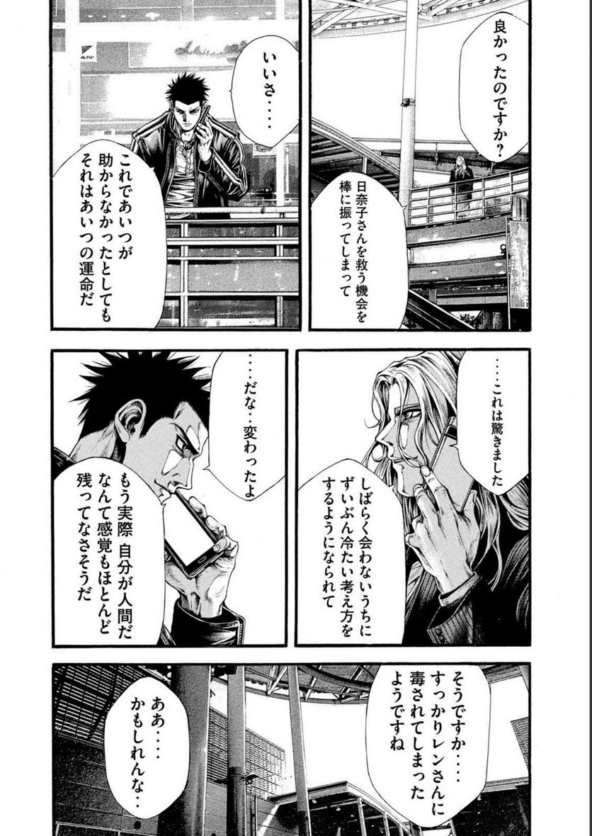 ヨモツヘグイ 死者の国の果実 第14話 - Page 22