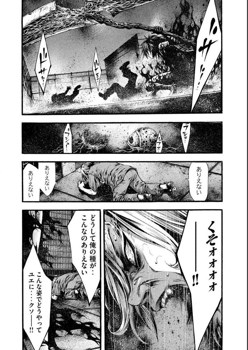 ヨモツヘグイ 死者の国の果実 第14話 - Page 8