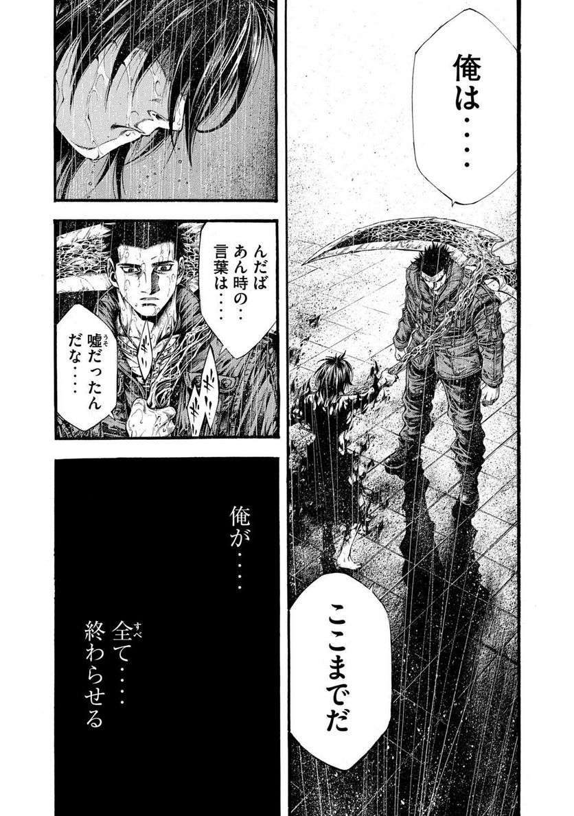 ヨモツヘグイ 死者の国の果実 - 第11話 - Page 6