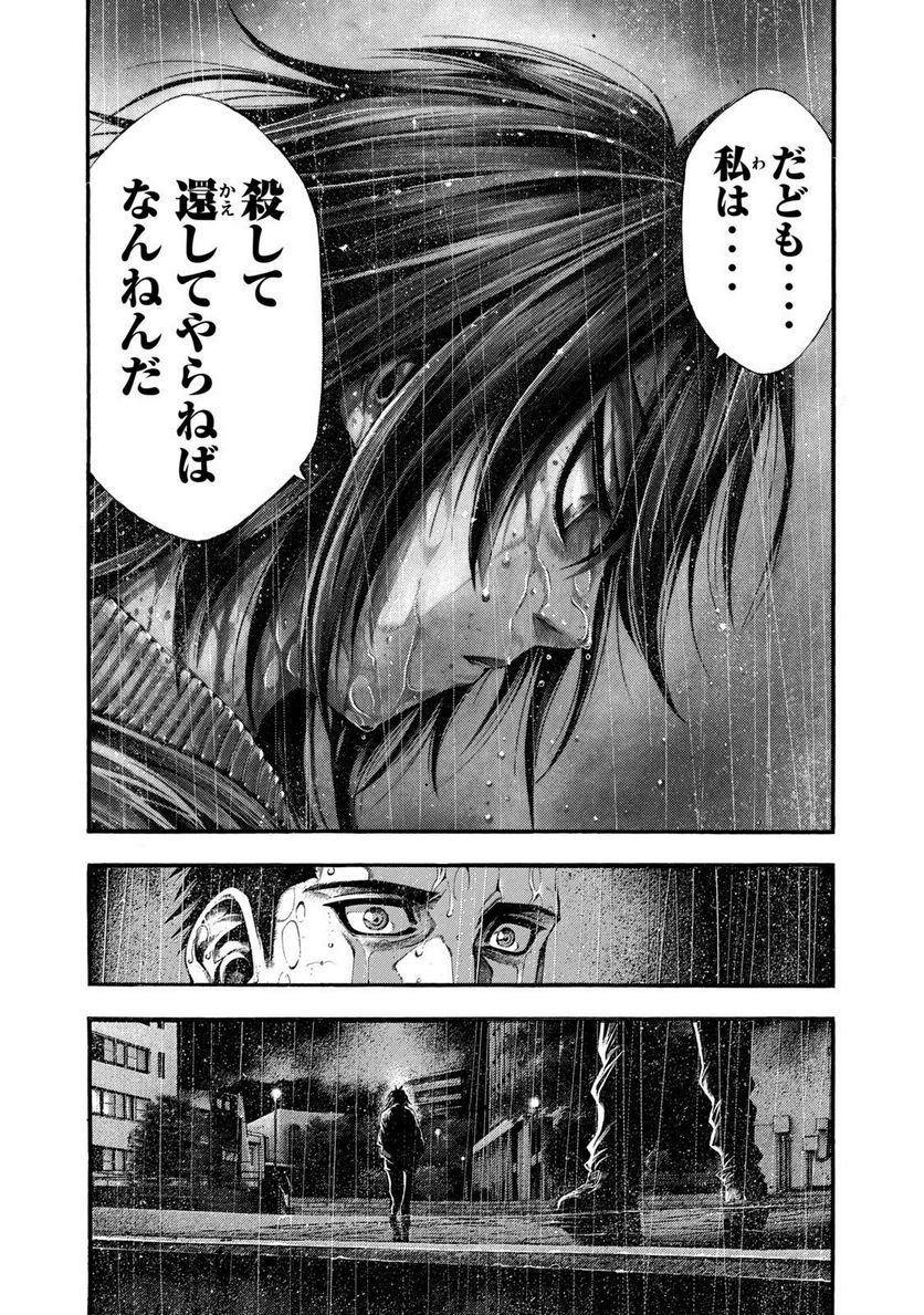 ヨモツヘグイ 死者の国の果実 第11話 - Page 8