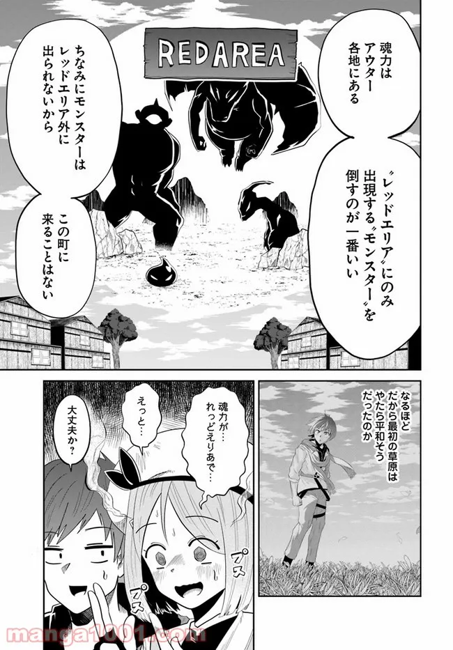 中野ブギウギ 第7話 - Page 13