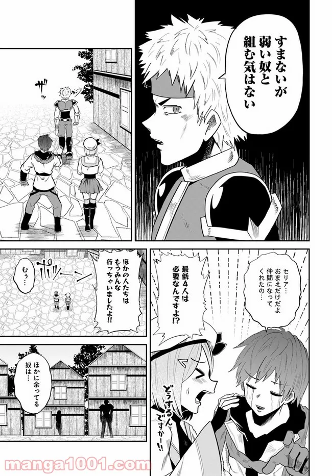 中野ブギウギ 第7話 - Page 21