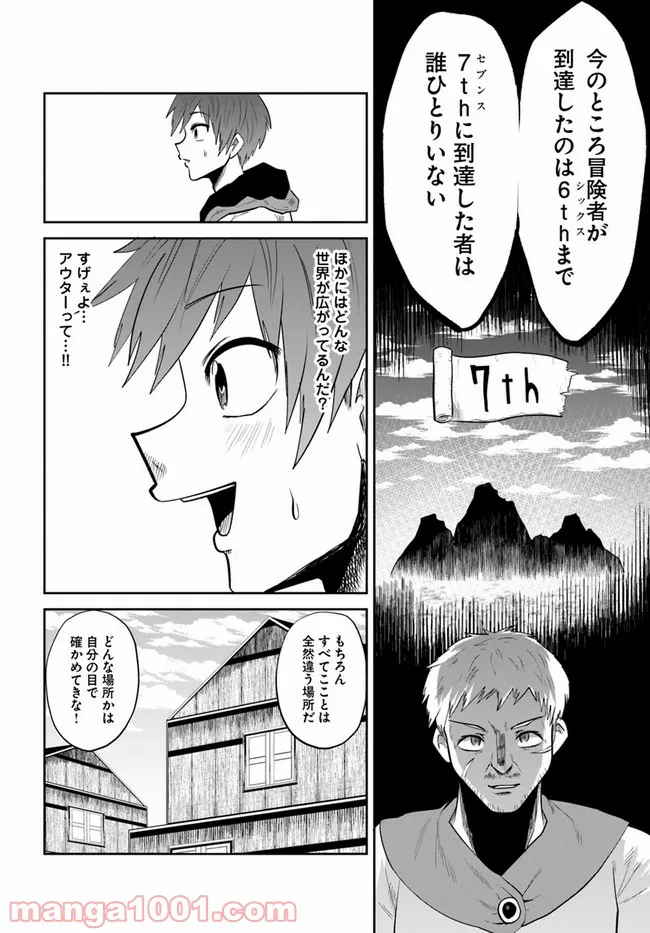 中野ブギウギ 第7話 - Page 8