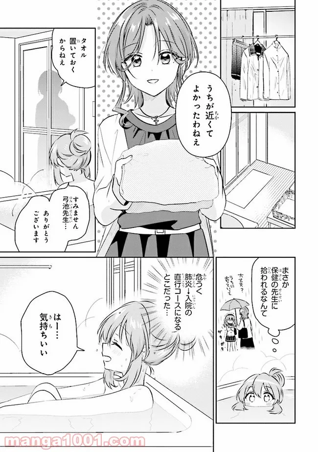 中野ブギウギ 第9話 - Page 7