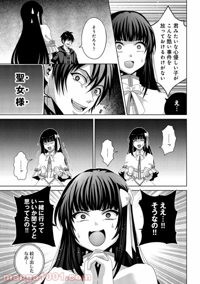 メイド・イン・ひっこみゅ〜ず 第30話 - Page 17