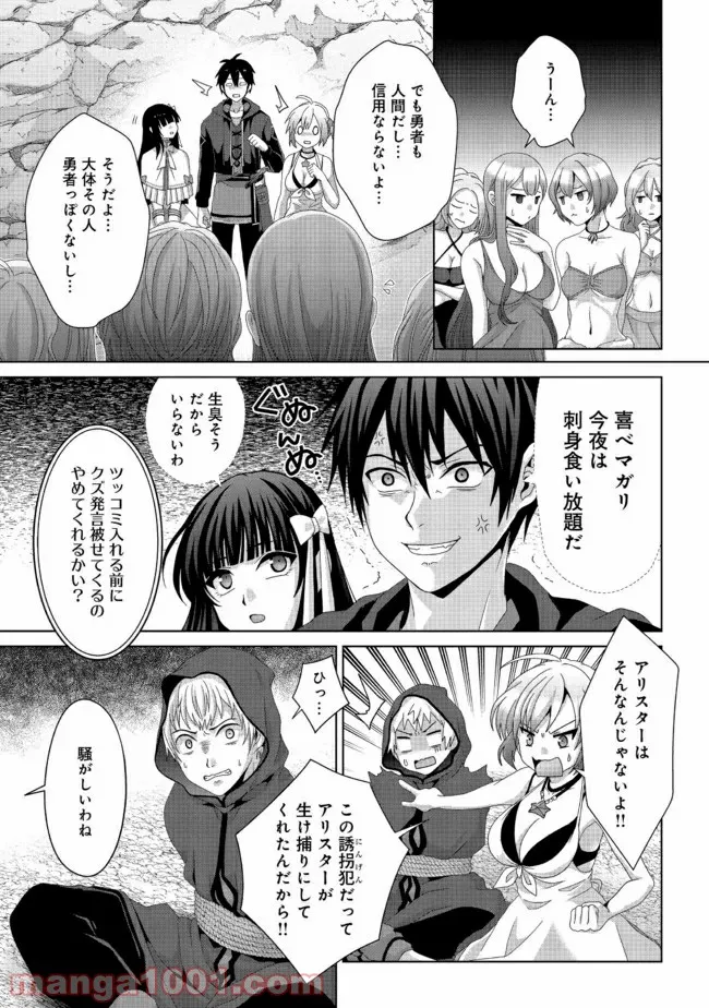 メイド・イン・ひっこみゅ〜ず 第30話 - Page 3