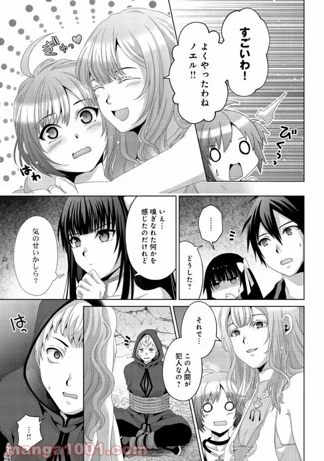 メイド・イン・ひっこみゅ〜ず 第30話 - Page 5