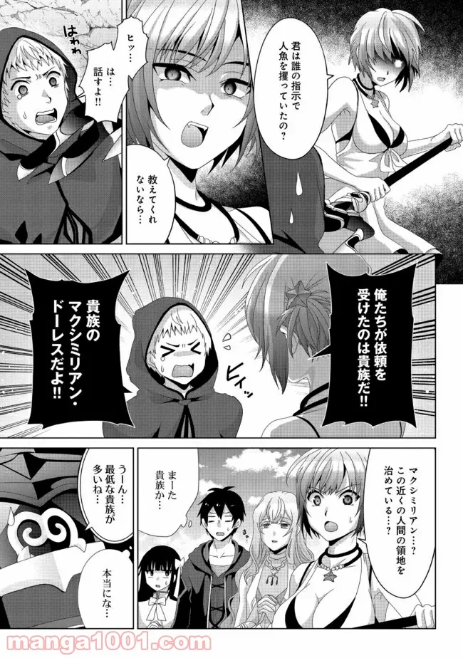 メイド・イン・ひっこみゅ〜ず 第30話 - Page 7