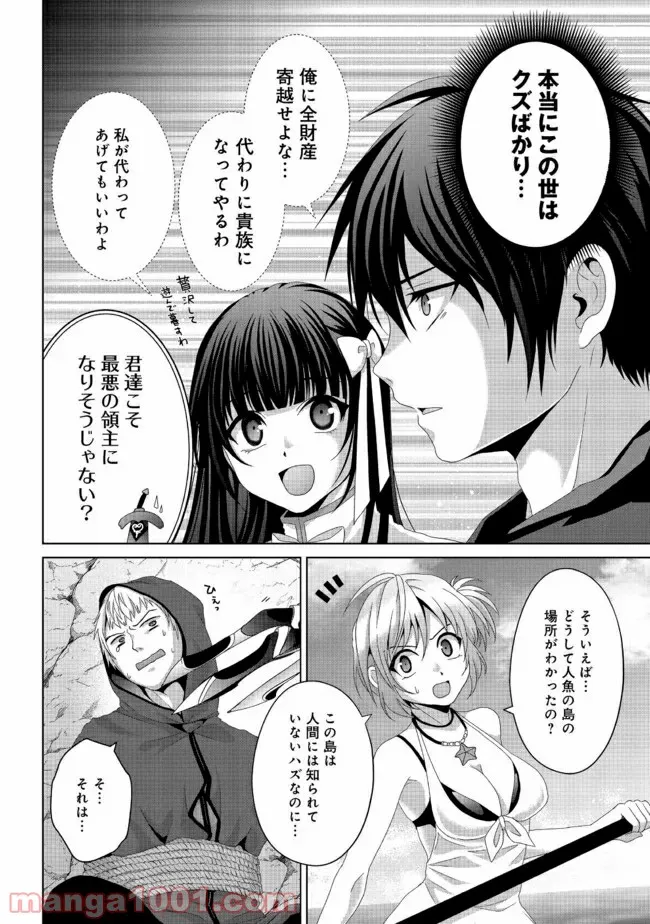 メイド・イン・ひっこみゅ〜ず 第30話 - Page 8