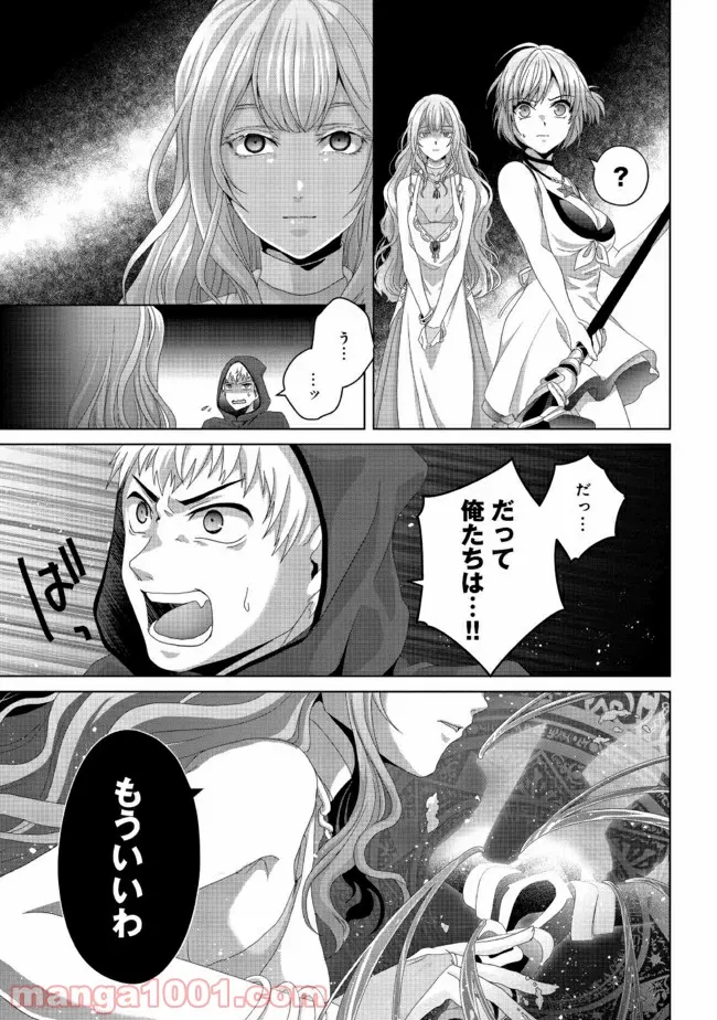 メイド・イン・ひっこみゅ〜ず 第30話 - Page 9