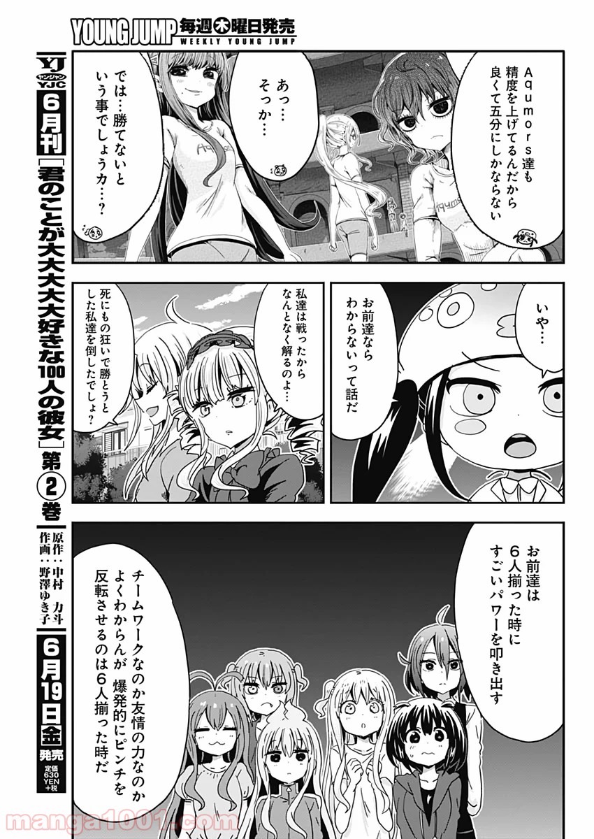 メイド・イン・ひっこみゅ〜ず 第59話 - Page 13