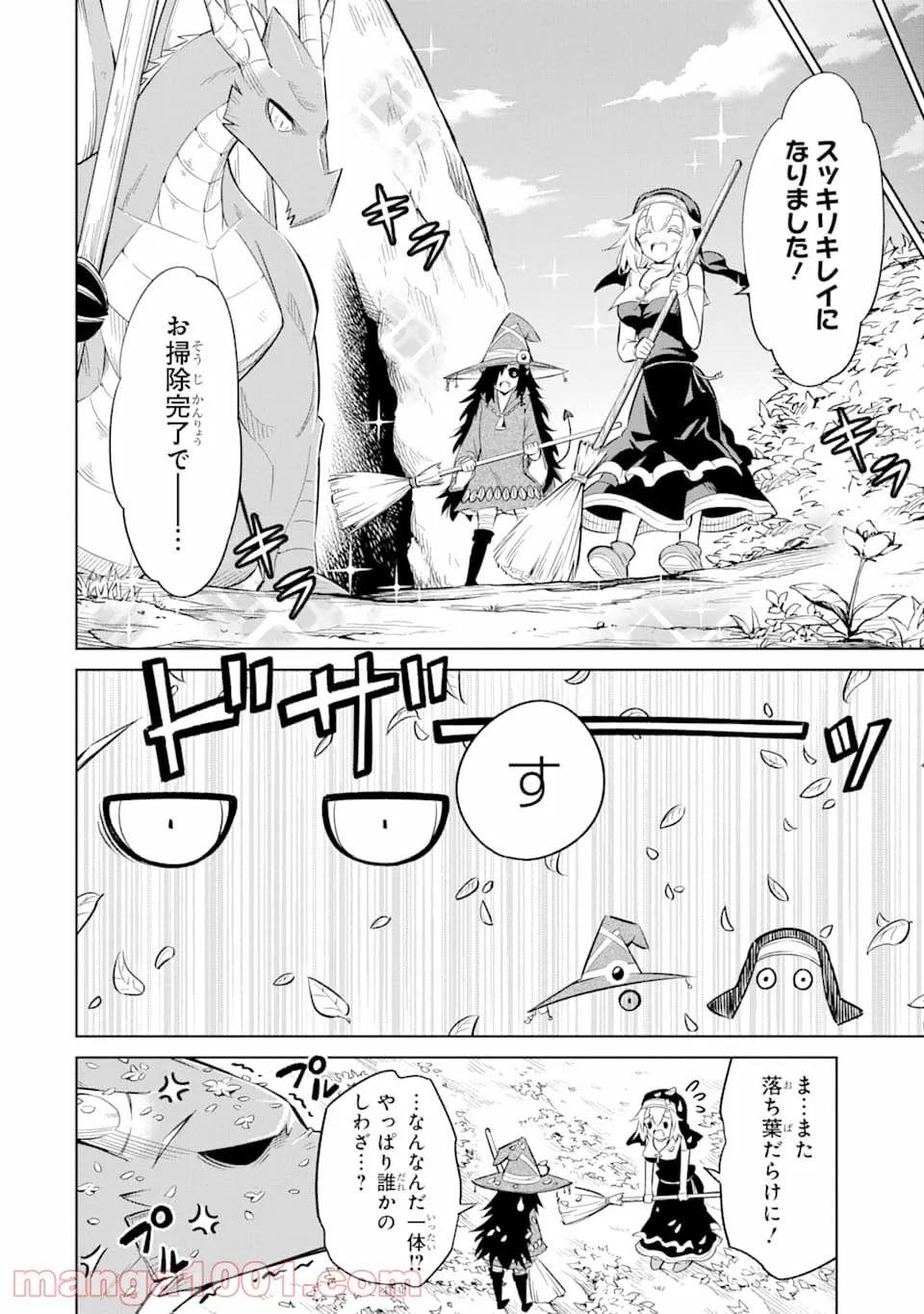 メイド・イン・ひっこみゅ〜ず 第48話 - Page 12