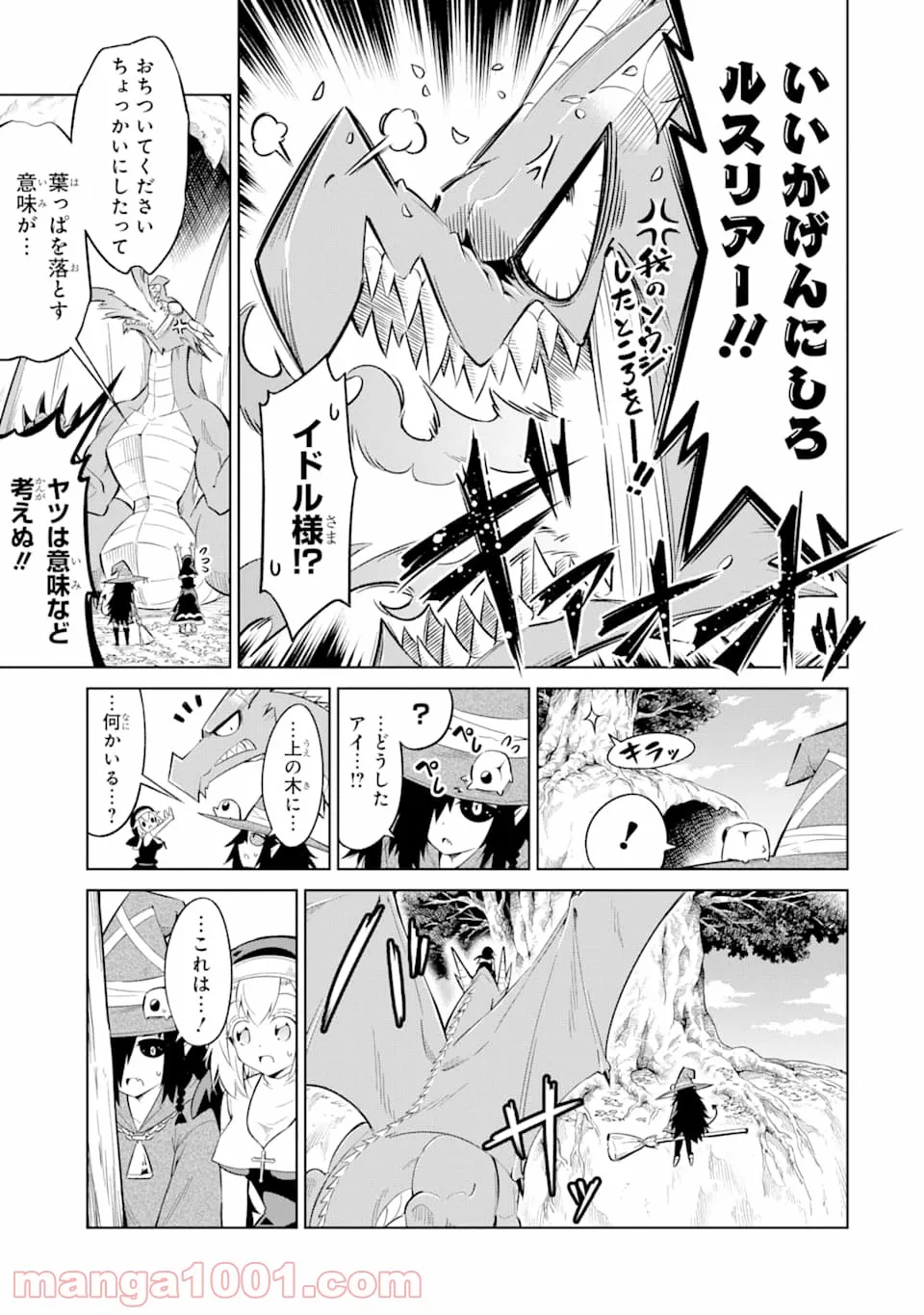 メイド・イン・ひっこみゅ〜ず 第48話 - Page 13