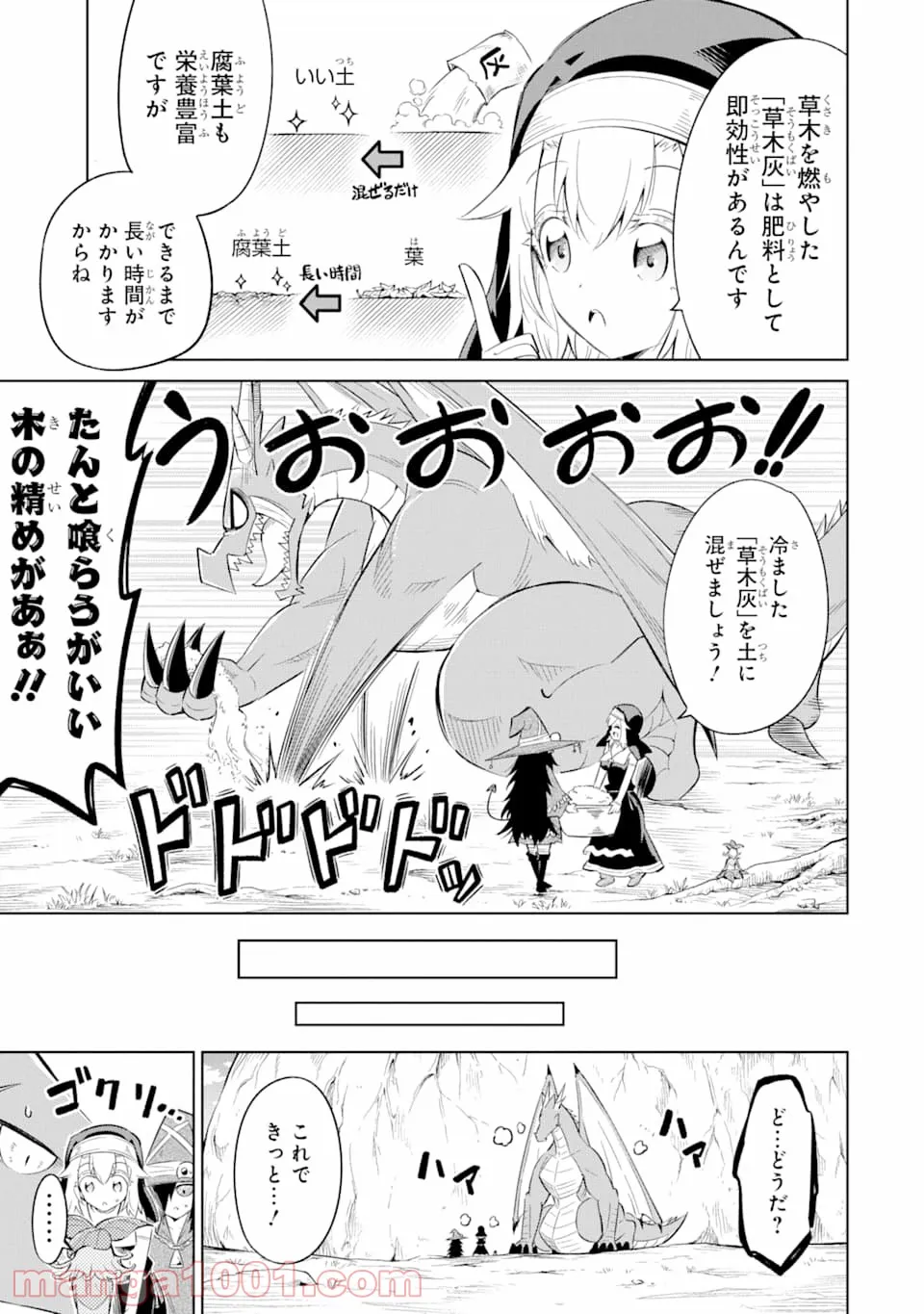 メイド・イン・ひっこみゅ〜ず 第48話 - Page 17