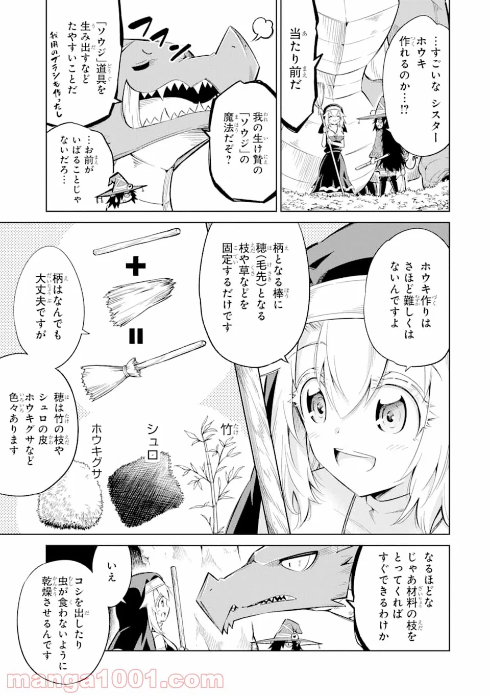 メイド・イン・ひっこみゅ〜ず 第48話 - Page 5