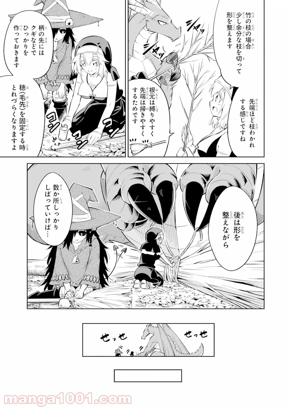 メイド・イン・ひっこみゅ〜ず 第48話 - Page 7