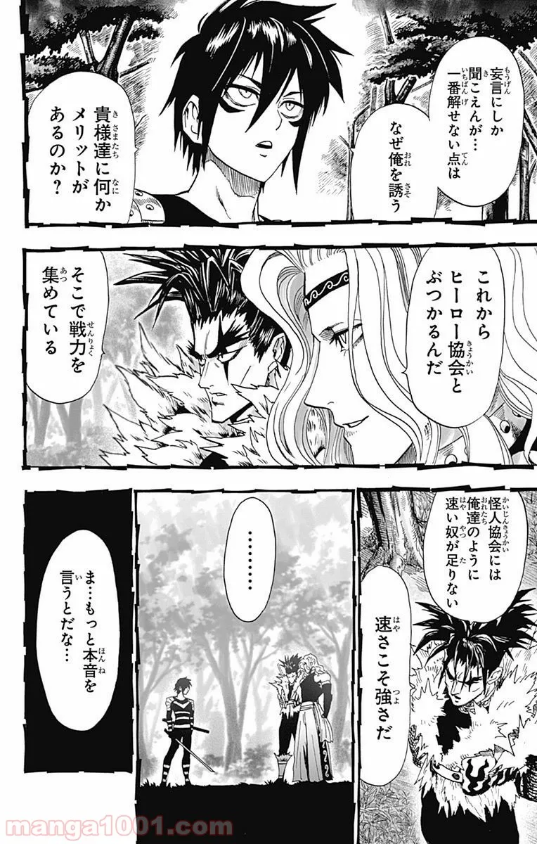 メイド・イン・ひっこみゅ〜ず 第63話 - Page 13