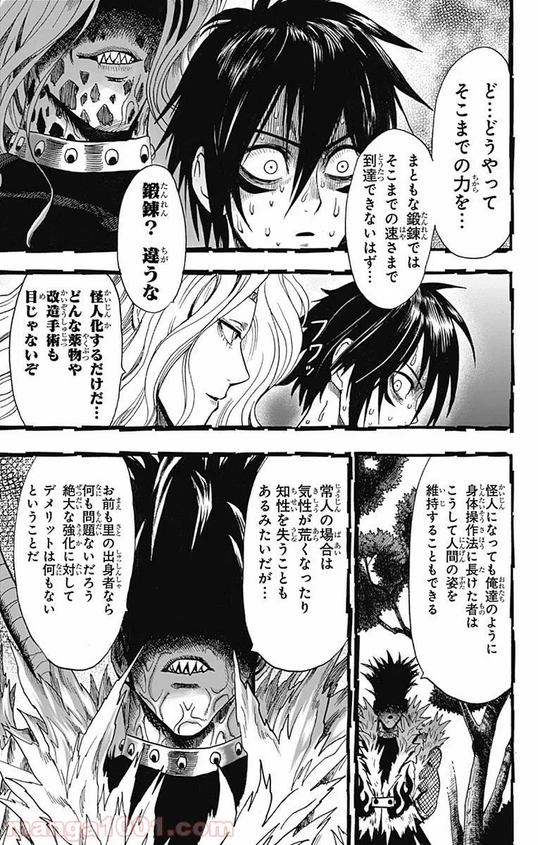 メイド・イン・ひっこみゅ〜ず 第63話 - Page 18