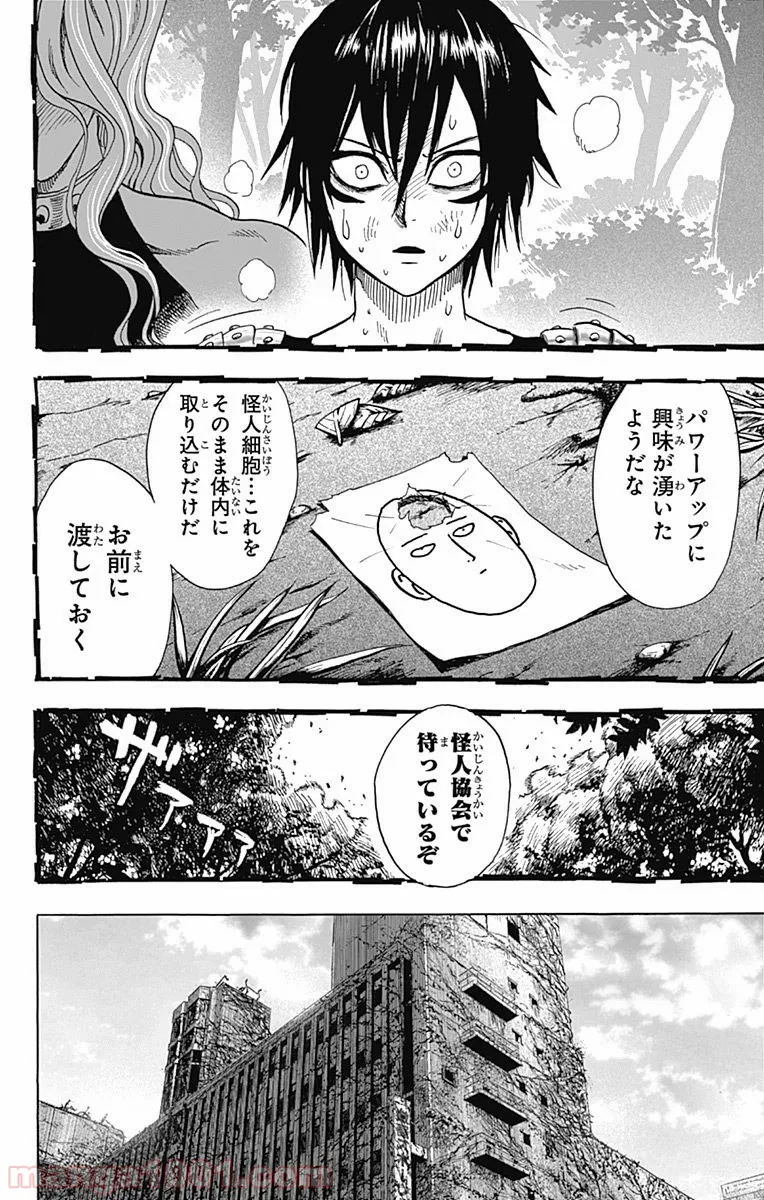 メイド・イン・ひっこみゅ〜ず 第63話 - Page 19