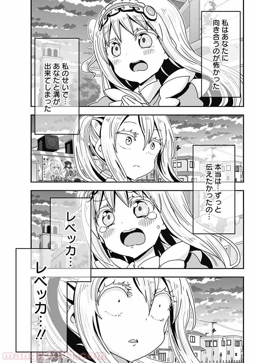 メイド・イン・ひっこみゅ〜ず - 第55話 - Page 15