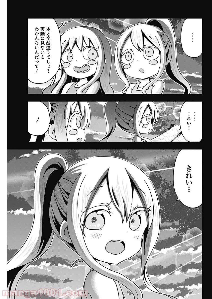 メイド・イン・ひっこみゅ〜ず - 第55話 - Page 3