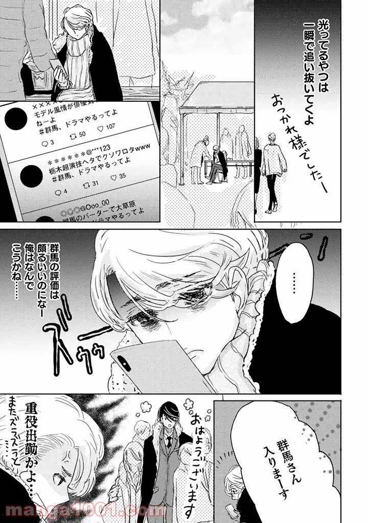 メイド・イン・ひっこみゅ〜ず - 第58話 - Page 14