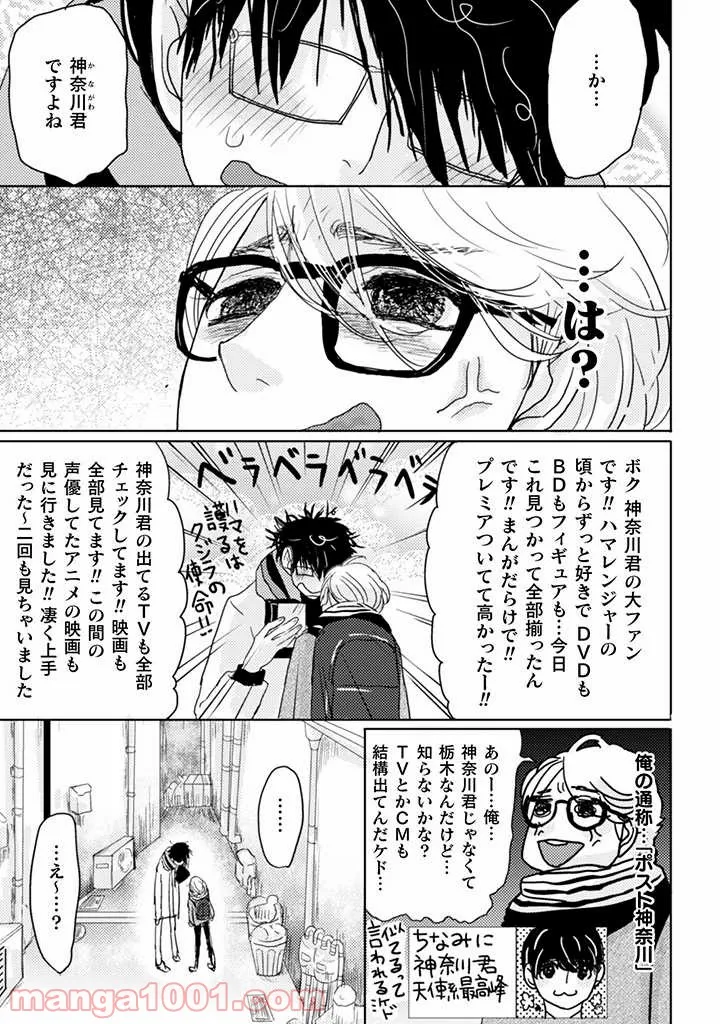 メイド・イン・ひっこみゅ〜ず - 第58話 - Page 8