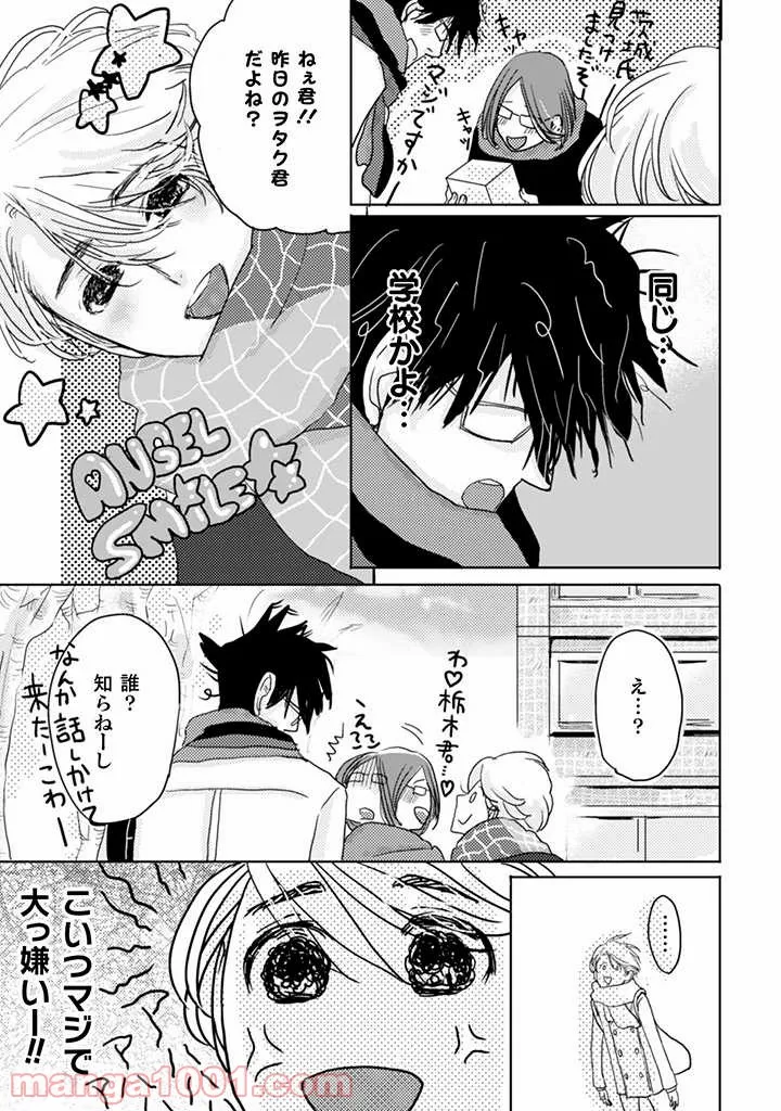 メイド・イン・ひっこみゅ〜ず - 第58話 - Page 10