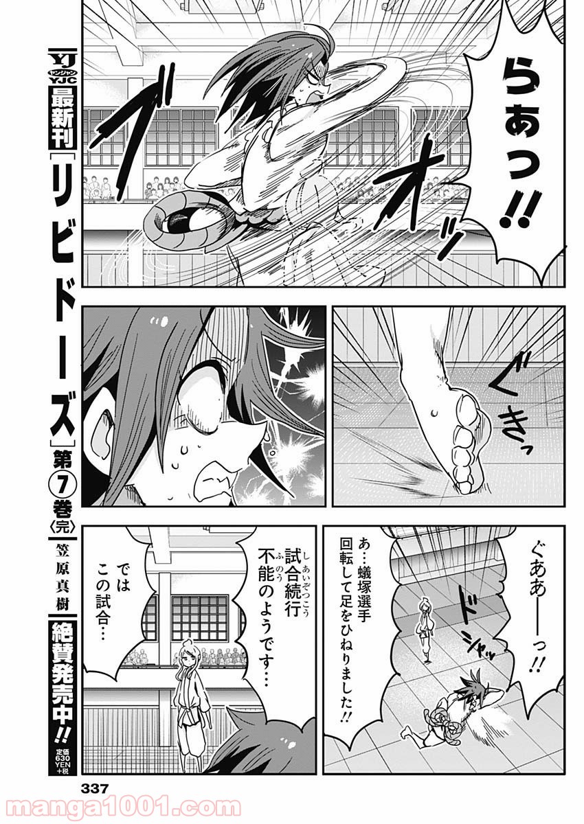 メイド・イン・ひっこみゅ〜ず 第67話 - Page 17