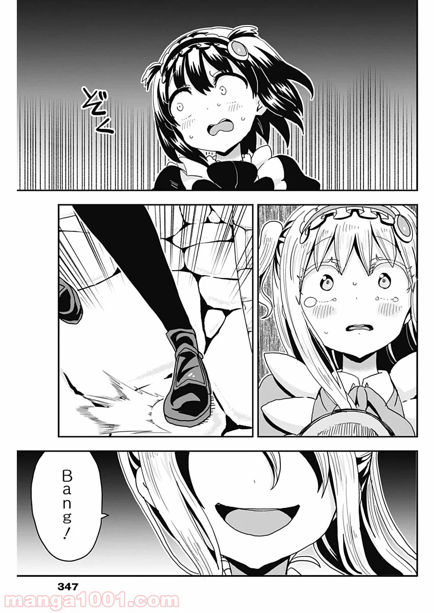 メイド・イン・ひっこみゅ〜ず - 第56話 - Page 11