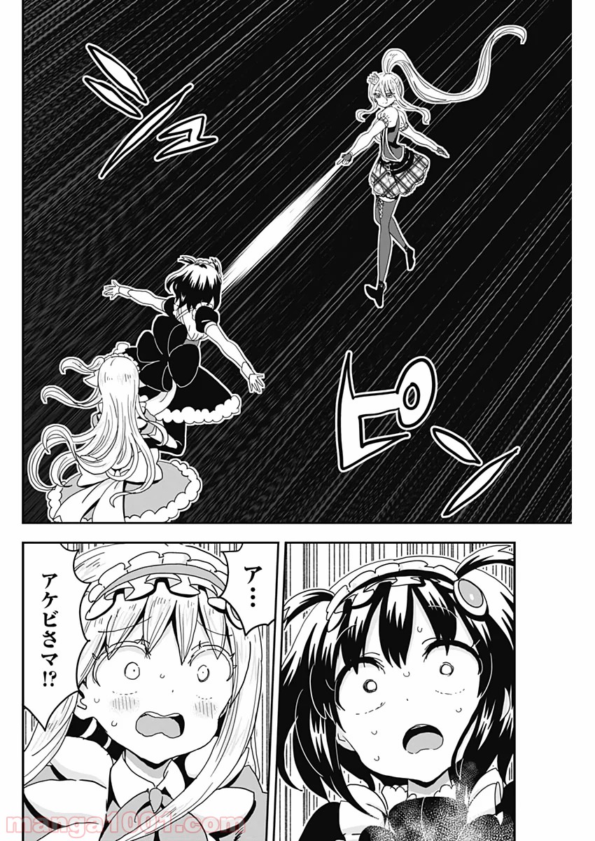 メイド・イン・ひっこみゅ〜ず - 第56話 - Page 12