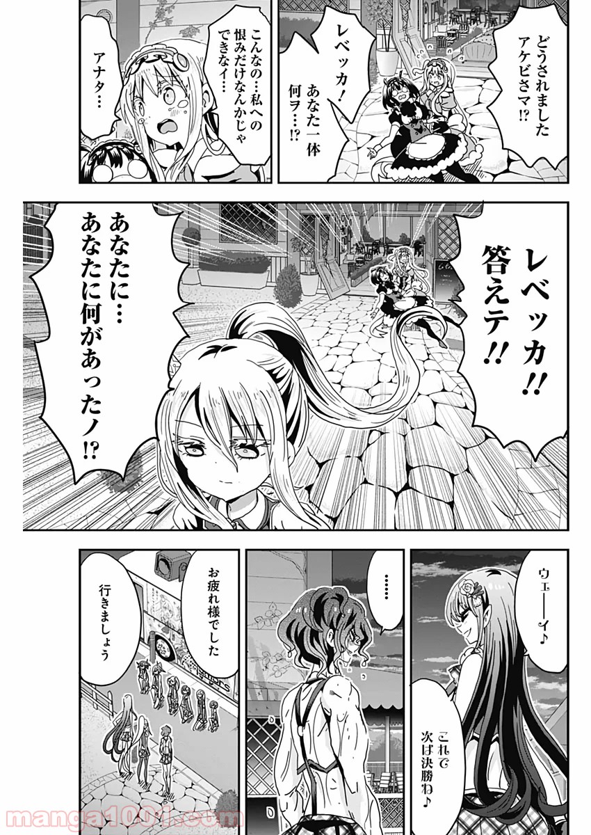 メイド・イン・ひっこみゅ〜ず 第56話 - Page 13