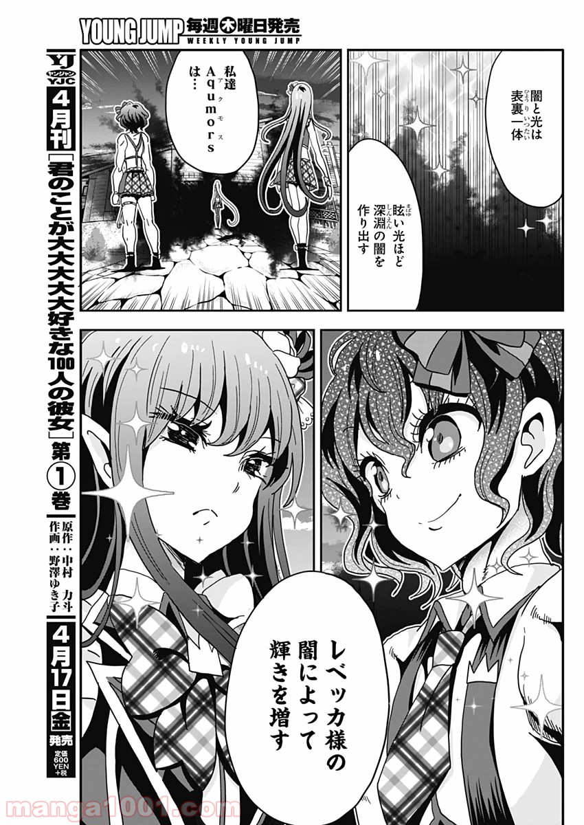 メイド・イン・ひっこみゅ〜ず - 第56話 - Page 5