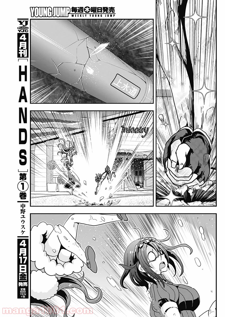 メイド・イン・ひっこみゅ〜ず 第56話 - Page 7