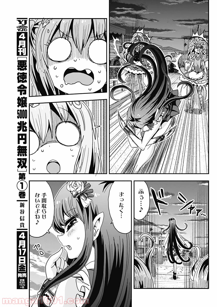 メイド・イン・ひっこみゅ〜ず - 第56話 - Page 9