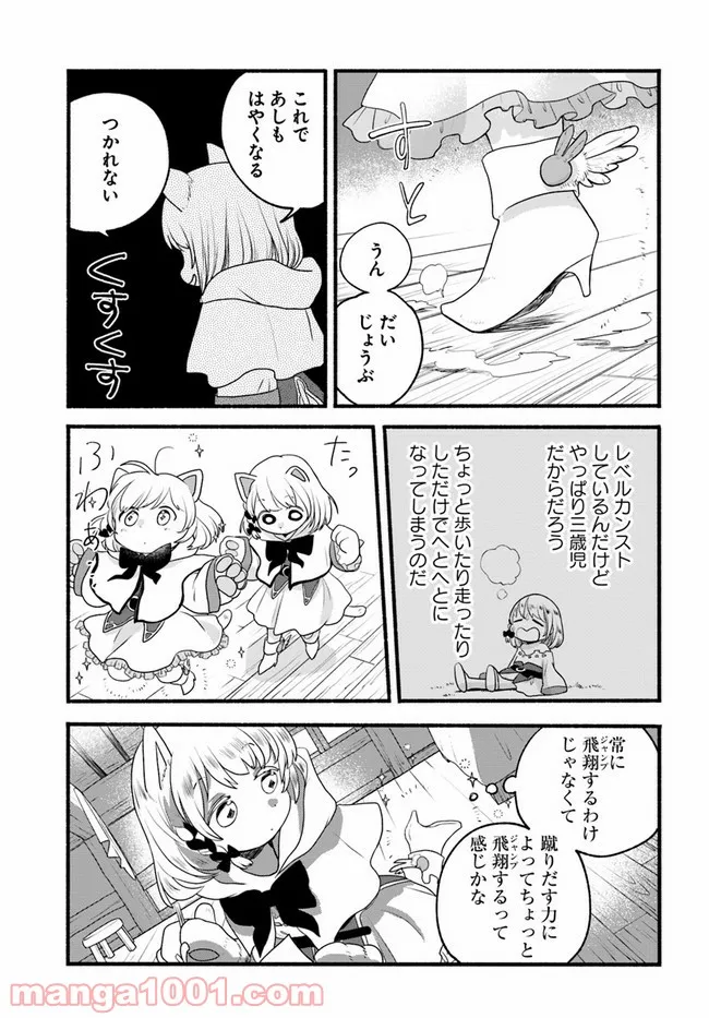 メイド・イン・ひっこみゅ〜ず 第28話 - Page 13