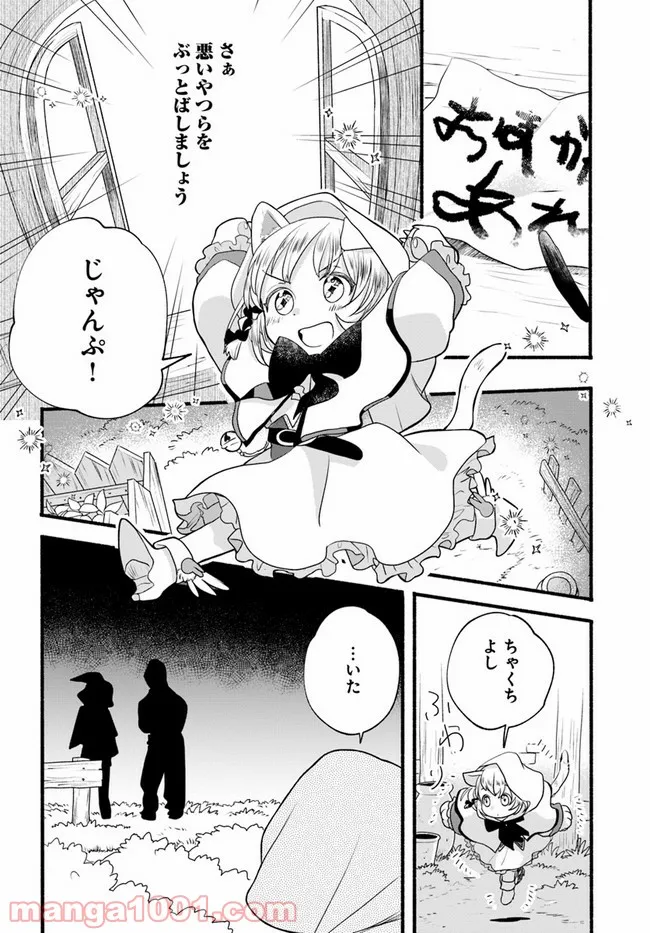 メイド・イン・ひっこみゅ〜ず - 第28話 - Page 14