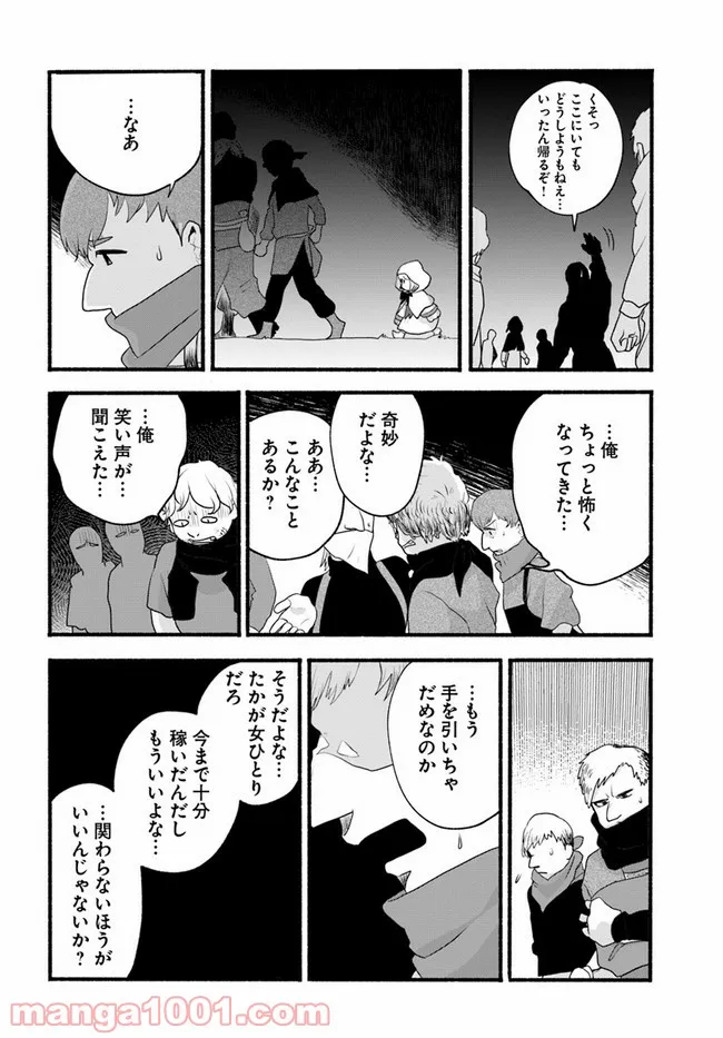 メイド・イン・ひっこみゅ〜ず 第28話 - Page 16