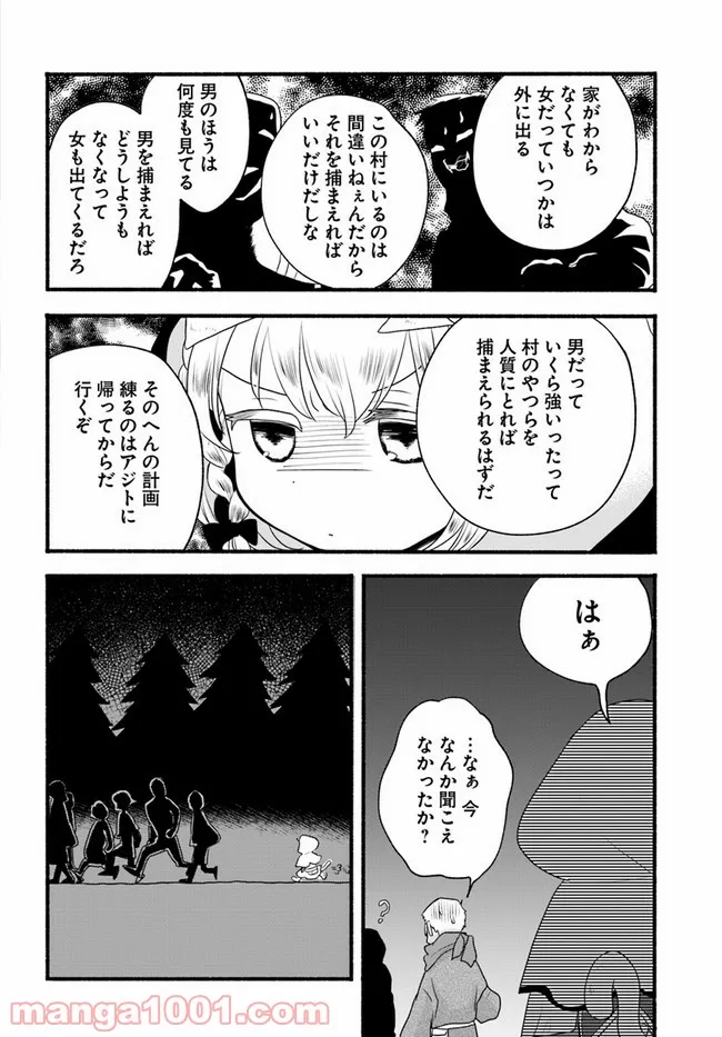 メイド・イン・ひっこみゅ〜ず - 第28話 - Page 18