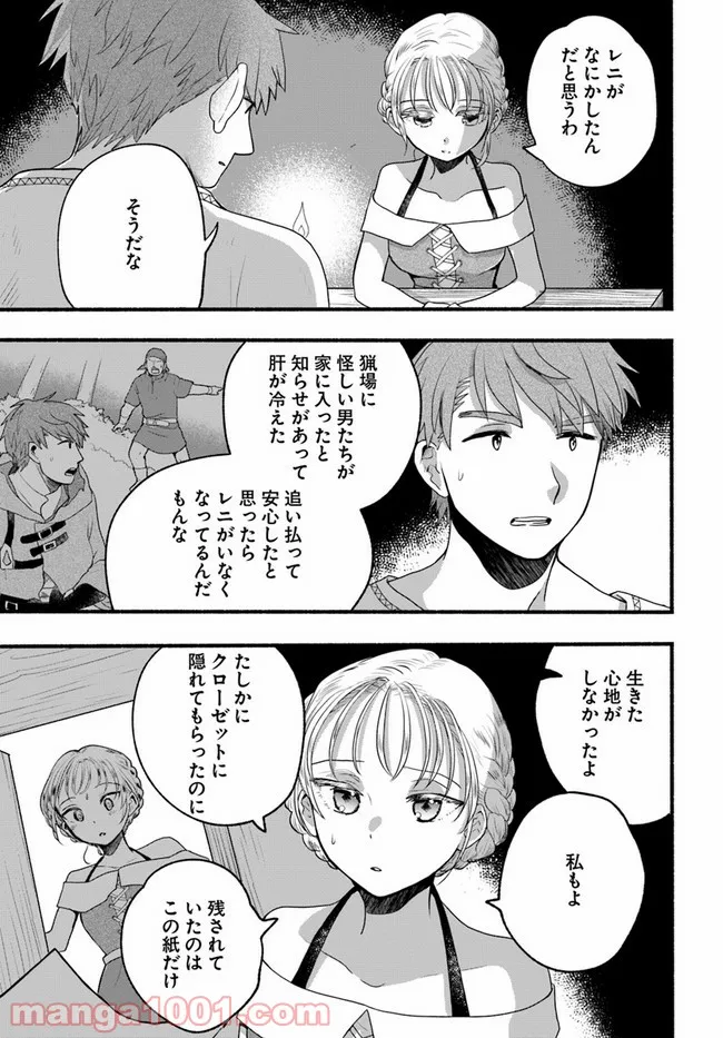 メイド・イン・ひっこみゅ〜ず - 第28話 - Page 3