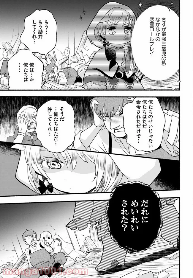 メイド・イン・ひっこみゅ〜ず - 第28話 - Page 31