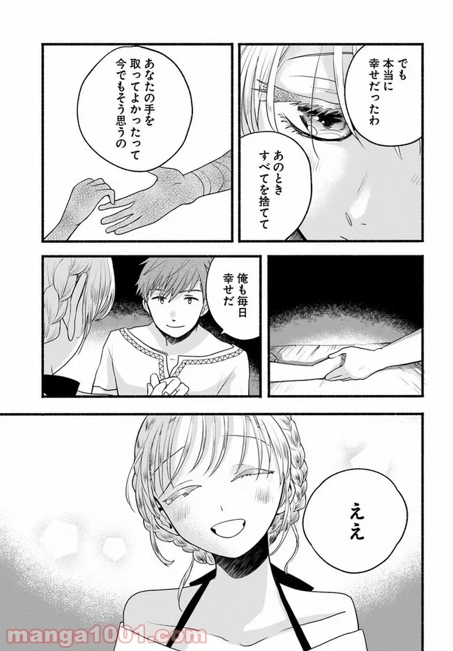 メイド・イン・ひっこみゅ〜ず 第28話 - Page 7