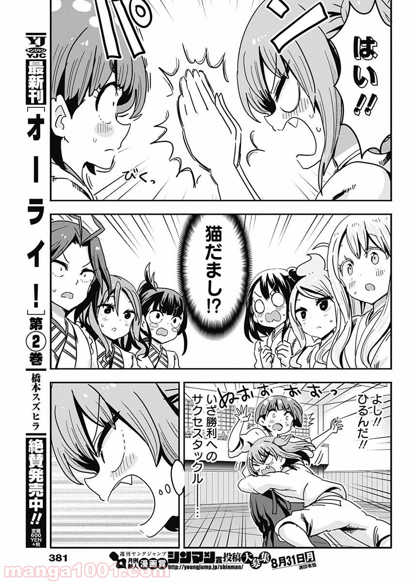 メイド・イン・ひっこみゅ〜ず 第66話 - Page 7