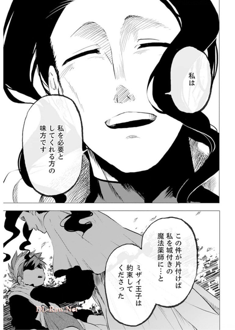 娘を婚約破棄された最強軍人、国を見限り辺境へ 第3話 - Page 12