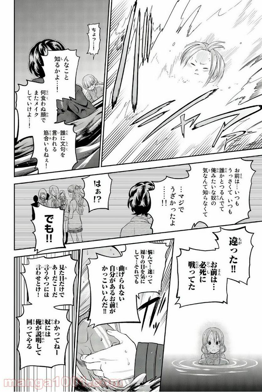 元魔王軍幹部、娘つき　第二の人生は現代で 第12.2話 - Page 8