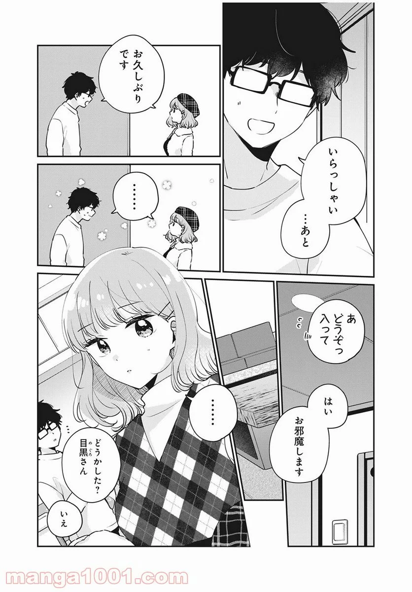 目黒さんは初めてじゃない 第43話 - Page 6