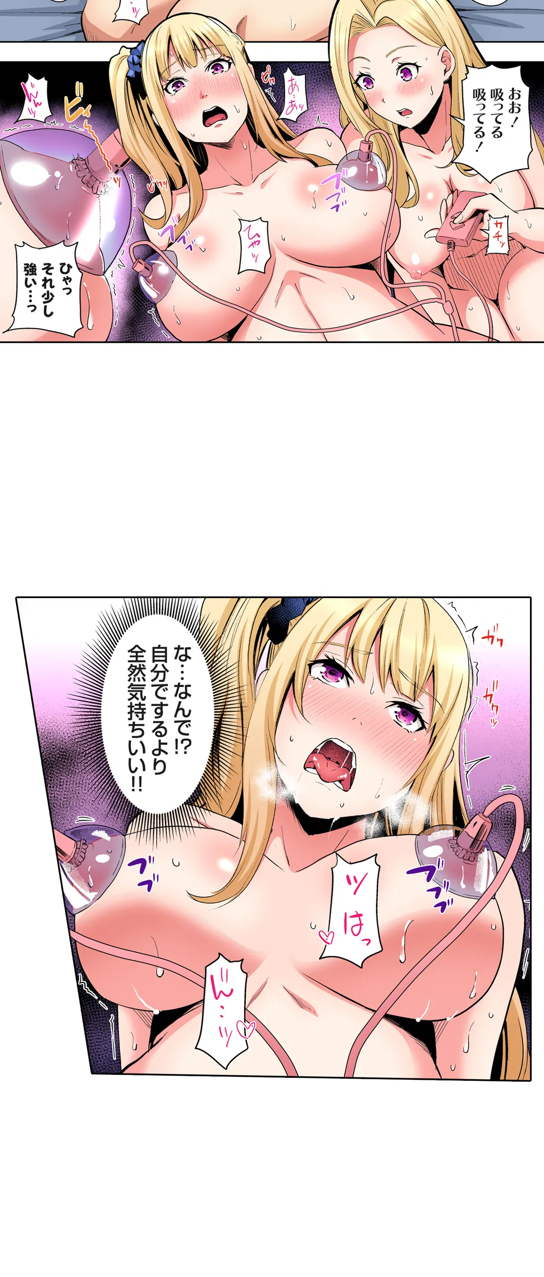 ギャルママとパコパコSEX～人妻の超絶テクにマジイキ絶頂! 第61話 - Page 10